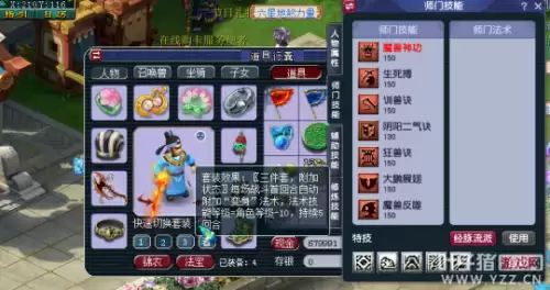 梦幻西游6星地煞阵容搭配，梦幻西游天罡星-第7张