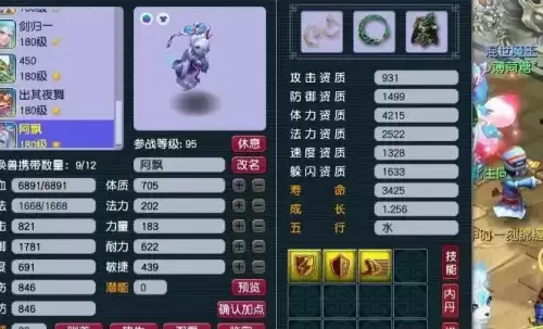 梦幻西游山河画境阵容搭配，梦幻西游山河画境黑白无常攻略-第2张