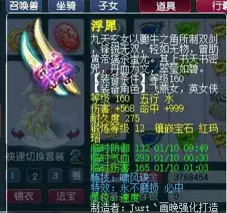 梦幻西游山河画境阵容搭配，梦幻西游山河画境黑白无常攻略-第4张