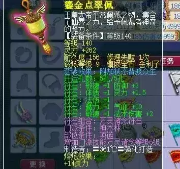 梦幻西游山河画境阵容搭配，梦幻西游山河画境黑白无常攻略-第5张