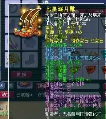 梦幻西游山河画境阵容搭配，梦幻西游山河画境黑白无常攻略-第6张