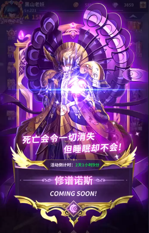 正义传说阵容搭配睡神装备，圣斗士手游睡神修普诺斯-第1张