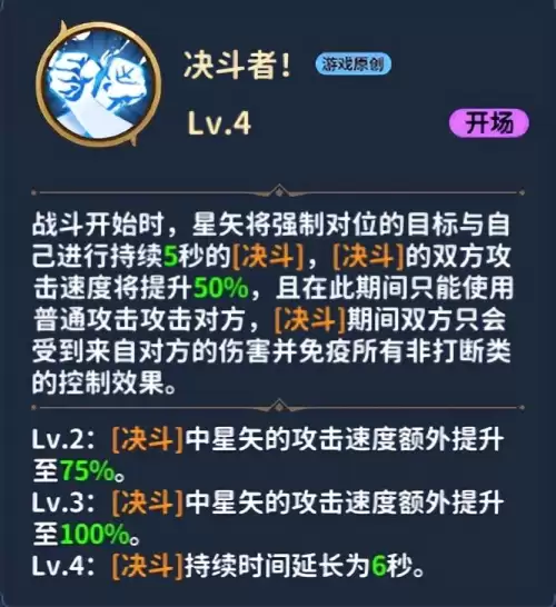 正义传说阵容搭配睡神装备，圣斗士手游睡神修普诺斯-第4张
