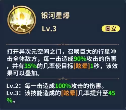 正义传说阵容搭配睡神装备，圣斗士手游睡神修普诺斯-第8张