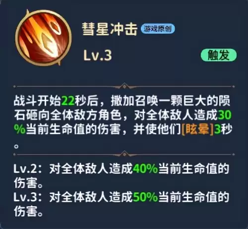 正义传说阵容搭配睡神装备，圣斗士手游睡神修普诺斯-第10张
