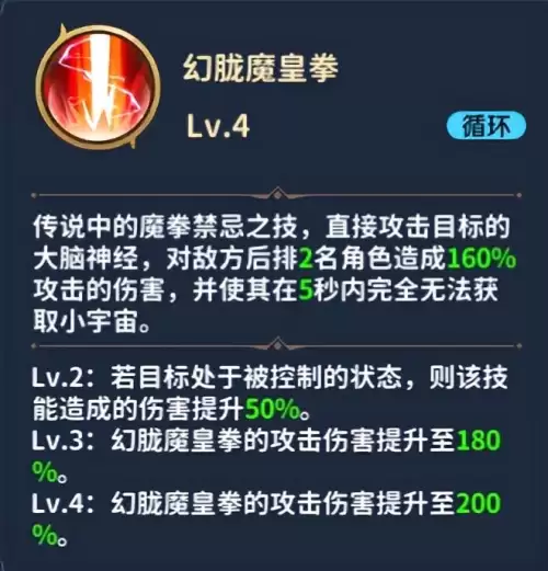 正义传说阵容搭配睡神装备，圣斗士手游睡神修普诺斯-第9张