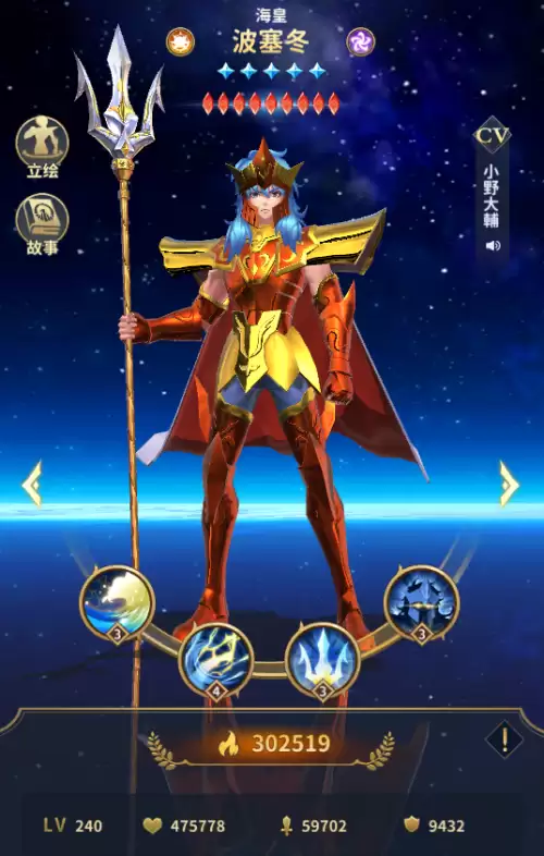 正义传说阵容搭配睡神装备，圣斗士手游睡神修普诺斯-第12张