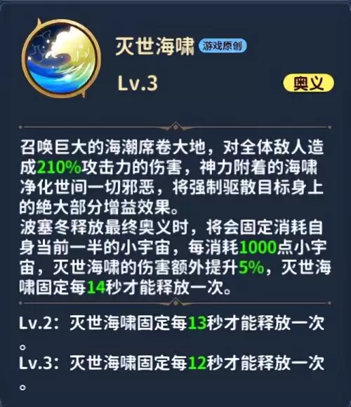正义传说阵容搭配睡神装备，圣斗士手游睡神修普诺斯-第13张