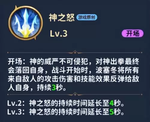 正义传说阵容搭配睡神装备，圣斗士手游睡神修普诺斯-第15张