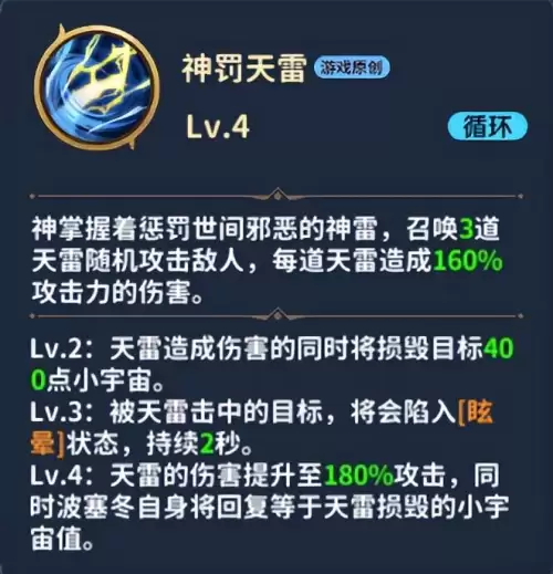 正义传说阵容搭配睡神装备，圣斗士手游睡神修普诺斯-第14张