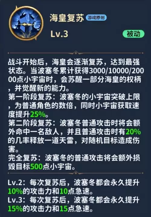 正义传说阵容搭配睡神装备，圣斗士手游睡神修普诺斯-第16张
