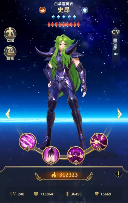 正义传说阵容搭配睡神装备，圣斗士手游睡神修普诺斯-第17张