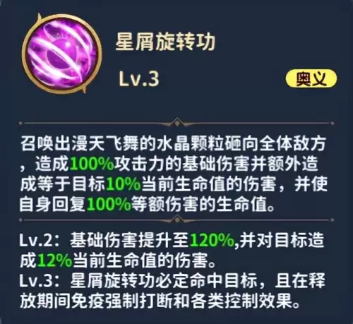 正义传说阵容搭配睡神装备，圣斗士手游睡神修普诺斯-第18张