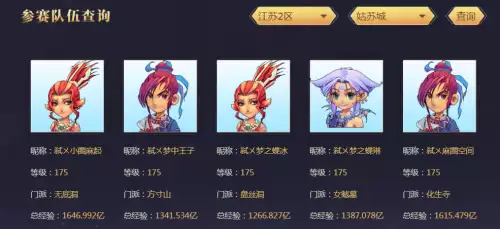 武神坛姑苏城对决阵容搭配，武神坛明星赛姑苏城vs牡丹亭-第4张