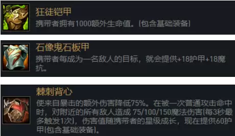 法宝锤石阵容搭配攻略最新，云顶之弈锤石出装-第5张