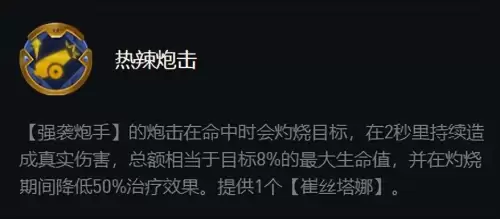 法宝锤石阵容搭配攻略最新，云顶之弈锤石出装-第12张
