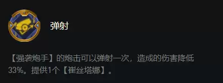 法宝锤石阵容搭配攻略最新，云顶之弈锤石出装-第13张