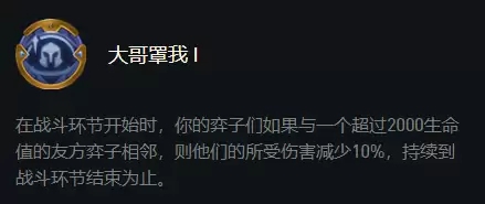 法宝锤石阵容搭配攻略最新，云顶之弈锤石出装-第15张