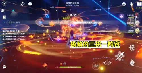 深渊乱杀阵容搭配攻略最新，原神深渊阵容-第4张