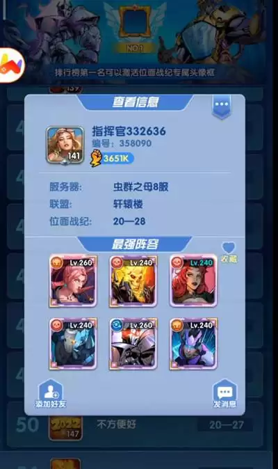 游戏圣魂阵容搭配图表大全，圣魂攻略-第1张