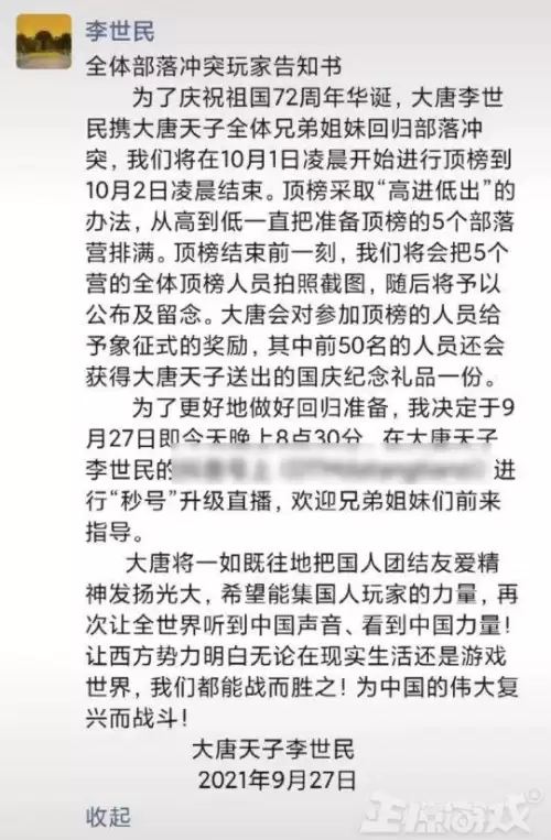 烟花冰鸟阵容搭配图片大全，冰鸟游戏神灵契约最强阵容-第4张
