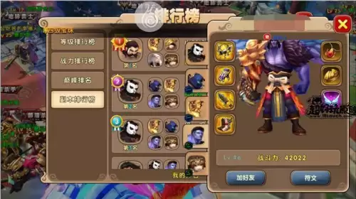 熊猫 搭配阵容图高清图片，太极熊猫武魂搭配-第4张