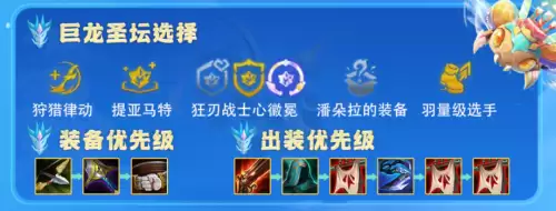 狂战幻境阵容搭配图表大全，云顶之弈新版本狂战阵容-第7张