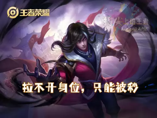 王者 杨玉环 阵容怎么搭配，杨玉环出装-第4张