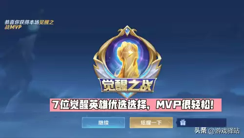 王者觉醒之战阵容搭配最新，王者荣耀怎样玩觉醒之战-第3张