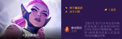 登神天使怎么搭配阵容最强，云顶之弈s5登神天使阵容-第4张