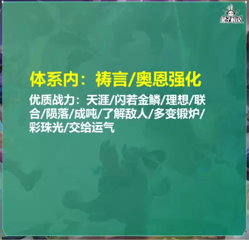 白魔强势阵容怎么搭配最强，白藏主一套很强的阵容-第15张