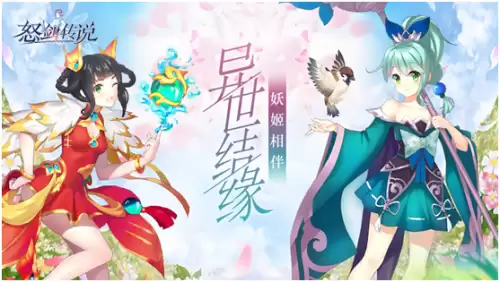 神宠妖姬最强阵容搭配推荐，妖姬ol2最强阵容-第1张