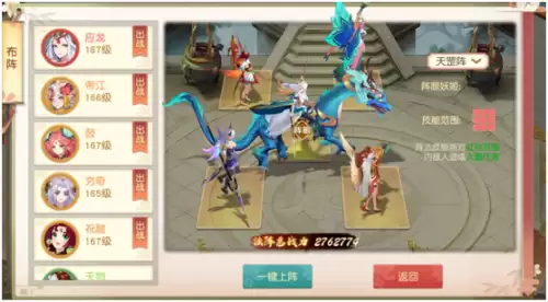 神宠妖姬最强阵容搭配推荐，妖姬ol2最强阵容-第3张