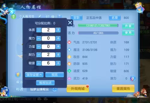 神武4手游方寸山阵容搭配，神武4方寸山怎么加点-第5张