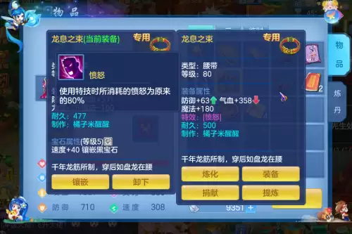 神武4手游方寸山阵容搭配，神武4方寸山怎么加点-第6张