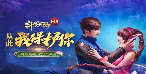 神牛最强阵容搭配图片大全，斗罗大陆h5神牛阵容-第1张