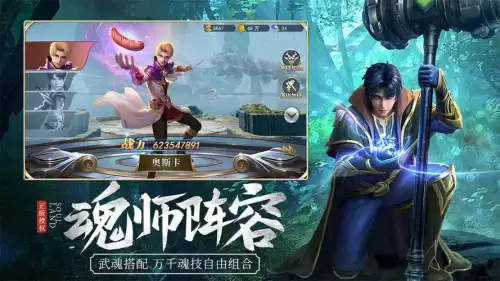 神牛最强阵容搭配图片大全，斗罗大陆h5神牛阵容-第2张