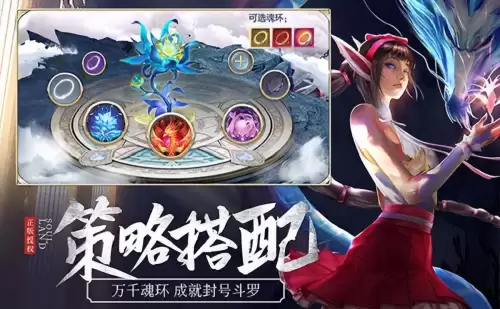 神牛最强阵容搭配图片大全，斗罗大陆h5神牛阵容-第6张