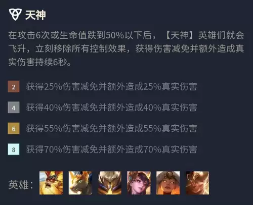 福星天选阵容搭配图片高清，天选福星-第3张