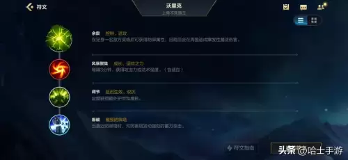 联盟手游狼人搭配什么阵容，英雄联盟手游狼人-第3张
