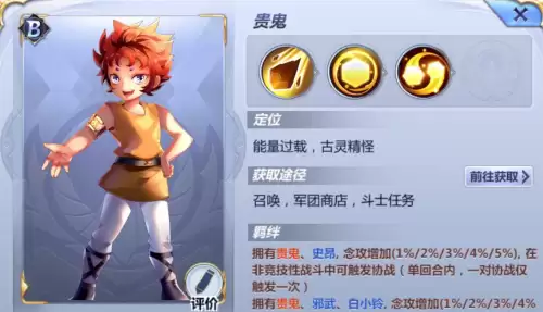 腾讯圣斗士星矢PVP阵容搭配，圣斗士星矢手游阵容-第1张