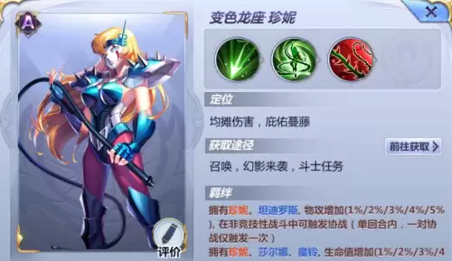 腾讯圣斗士星矢PVP阵容搭配，圣斗士星矢手游阵容-第3张