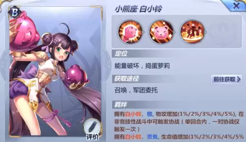 腾讯圣斗士星矢PVP阵容搭配，圣斗士星矢手游阵容-第2张