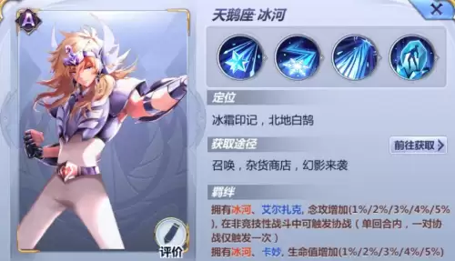 腾讯圣斗士星矢PVP阵容搭配，圣斗士星矢手游阵容-第4张