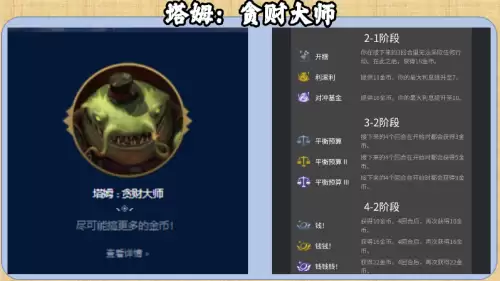 英雄之力不可思议搭配阵容，不可思议巨龙之力是什么-第12张