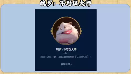 英雄之力不可思议搭配阵容，不可思议巨龙之力是什么-第16张