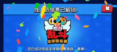 荒野乱斗十五连胜阵容搭配，73连胜-第1张