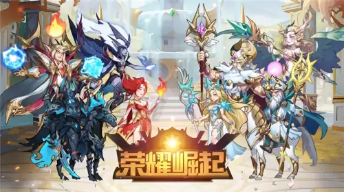 荣耀崛起阵容搭配攻略图解，荣耀崛起最强阵容-第3张