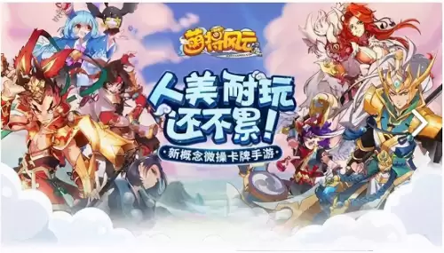 萌将风云平民攻略阵容搭配，少年三国志手游平民最强阵容-第1张