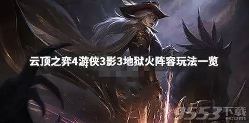 蓝色地狱最佳阵容搭配图片，地狱潜者蓝色锁怎么开-第1张